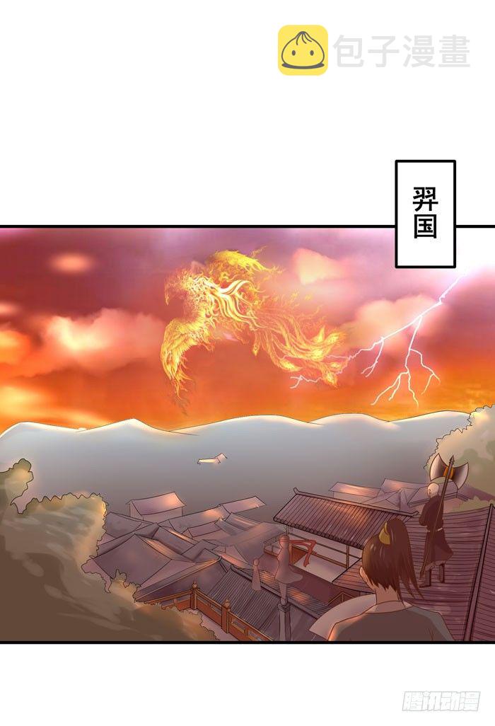 神兽现！29