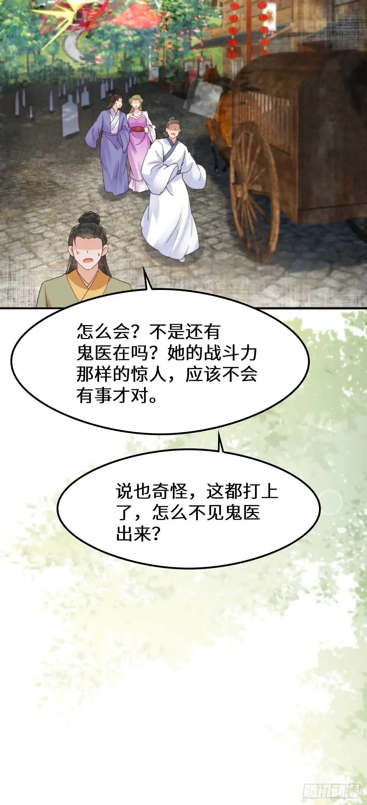630 天丹楼危45