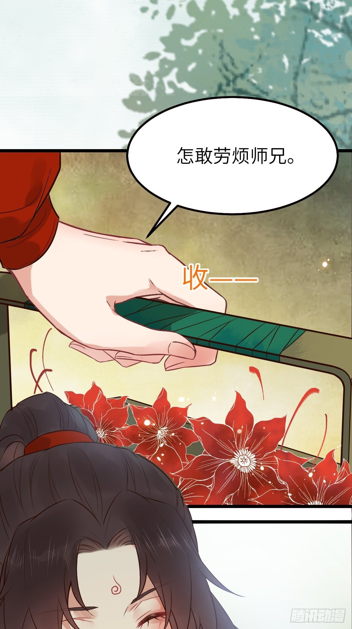 你姓凤？25