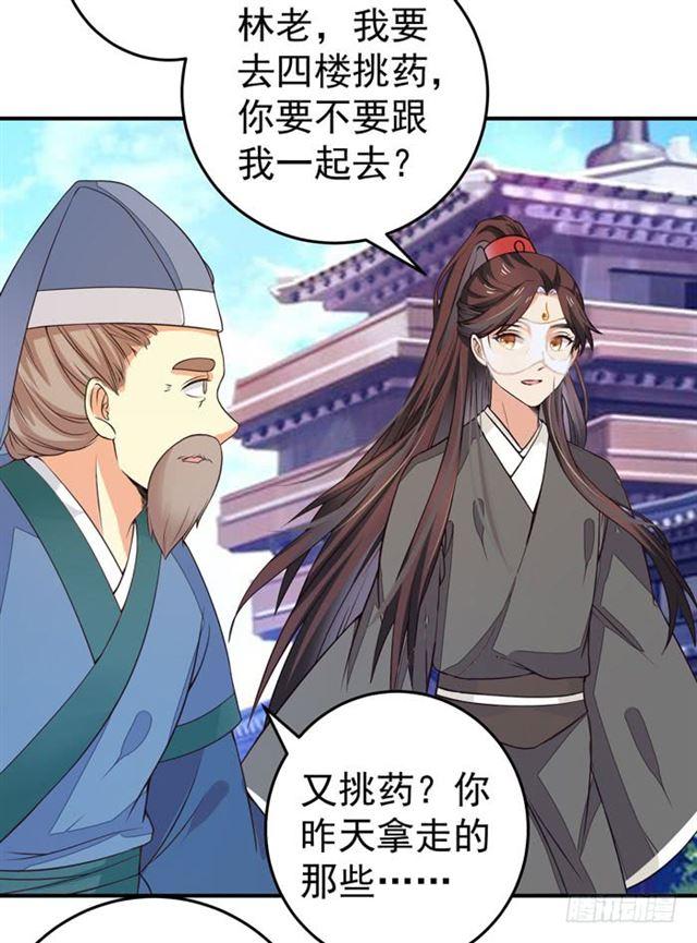 阎主脸红惹18