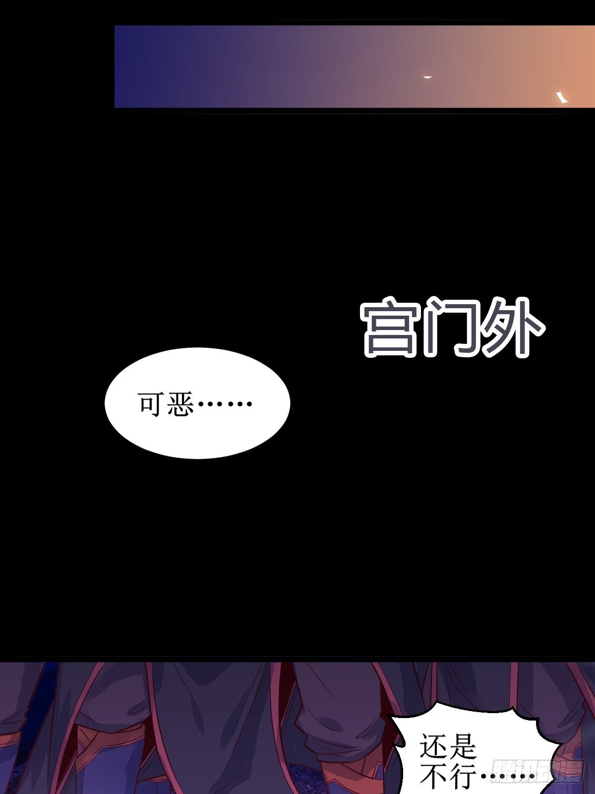 凤三元，危！(一)9