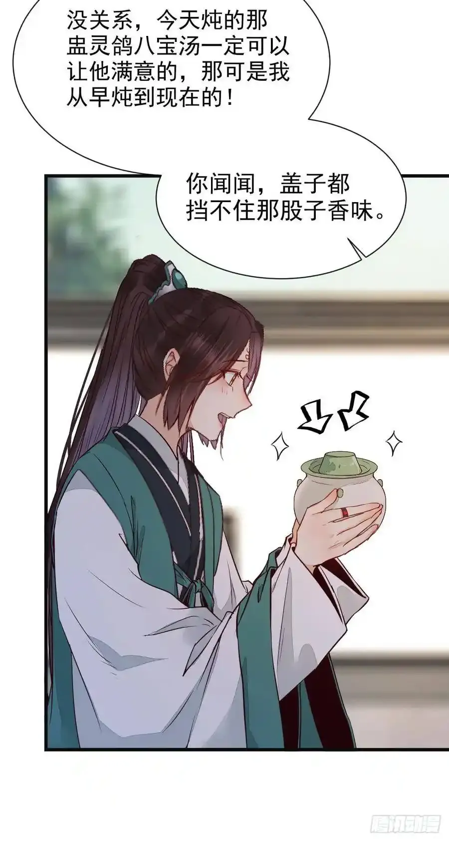 陌尘公子 213