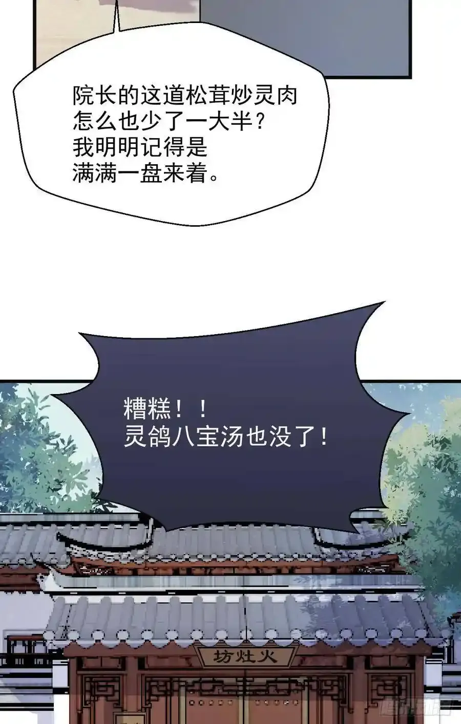 陌尘公子 215