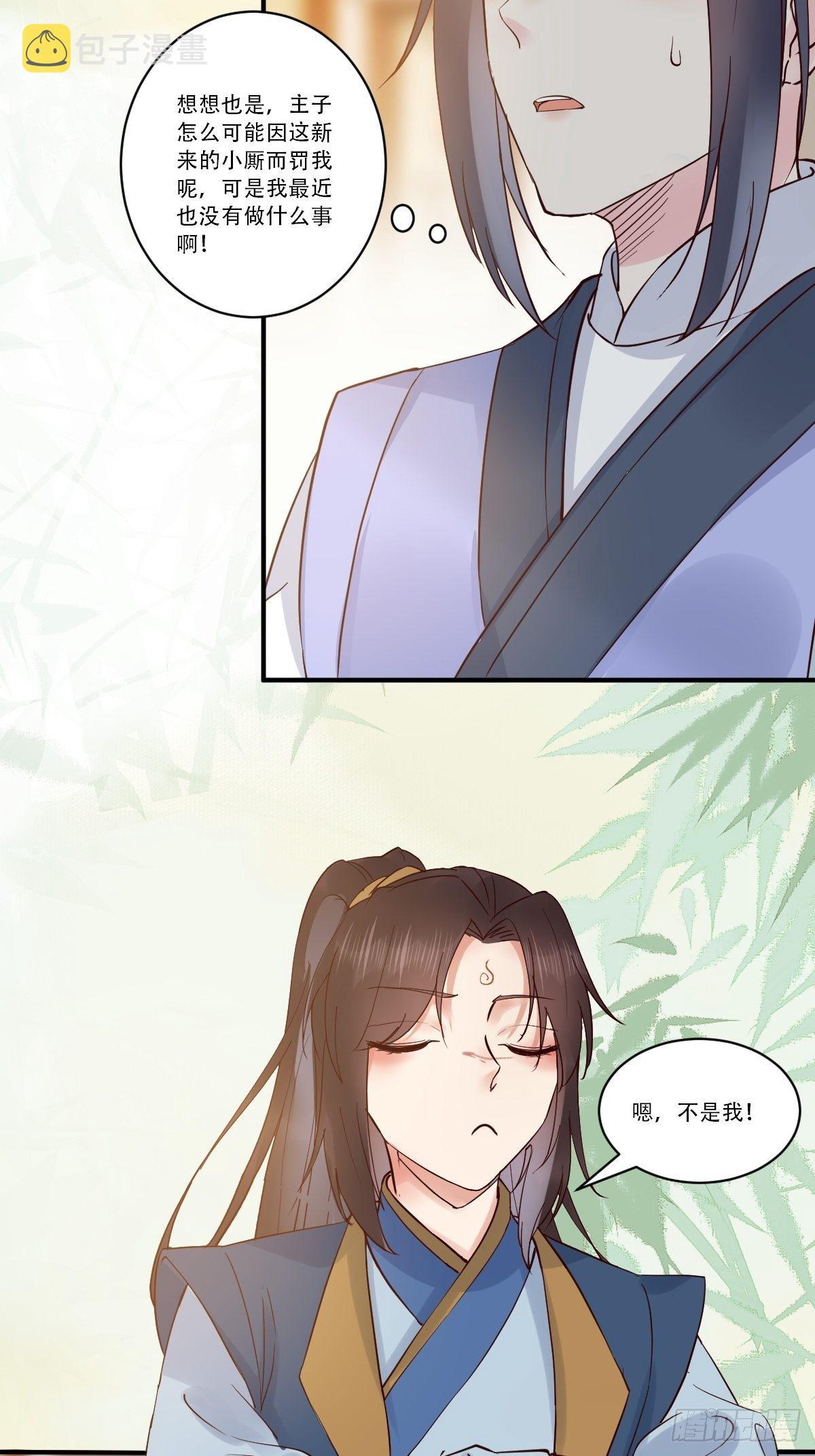 已有心上人！10