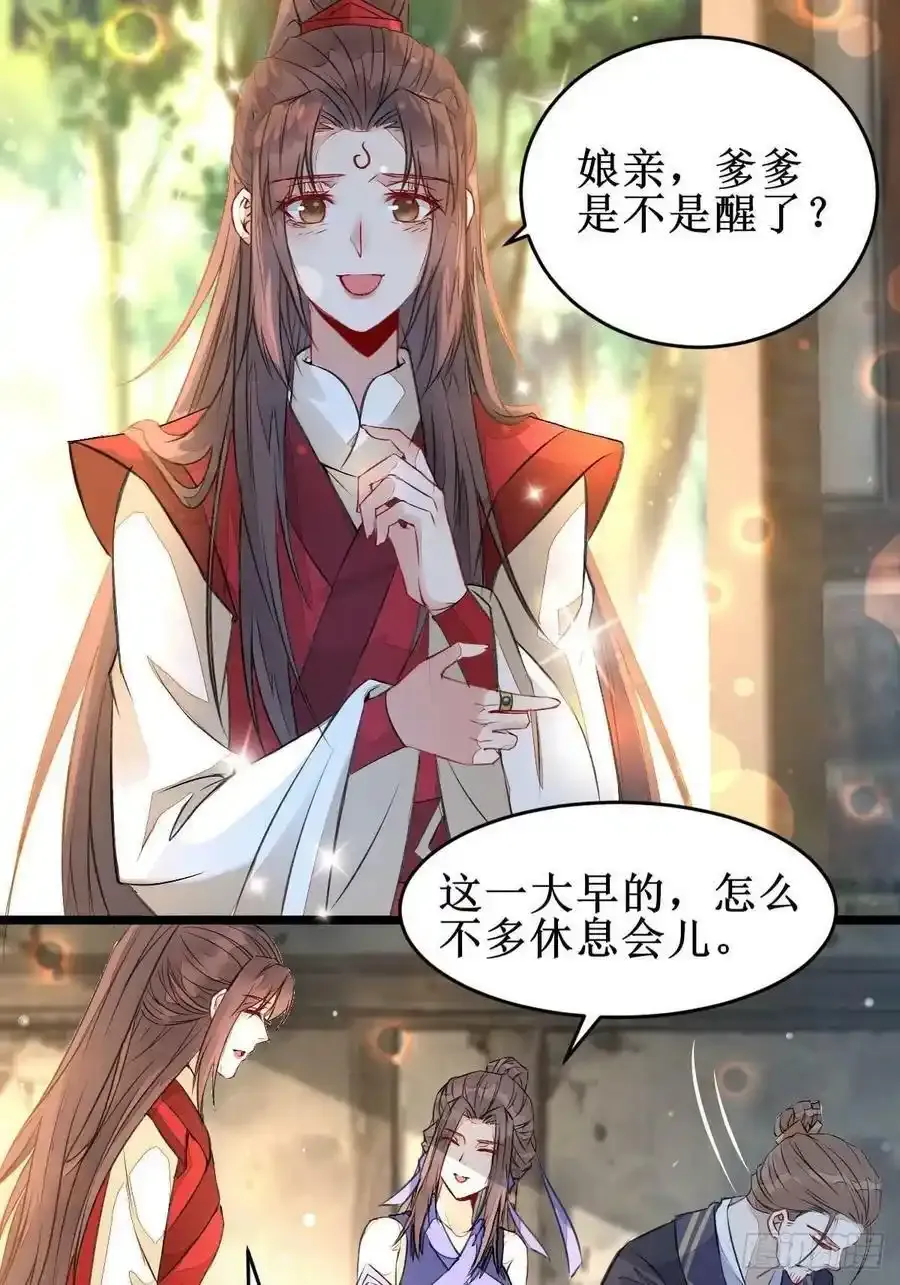 爹爹怎么了？9
