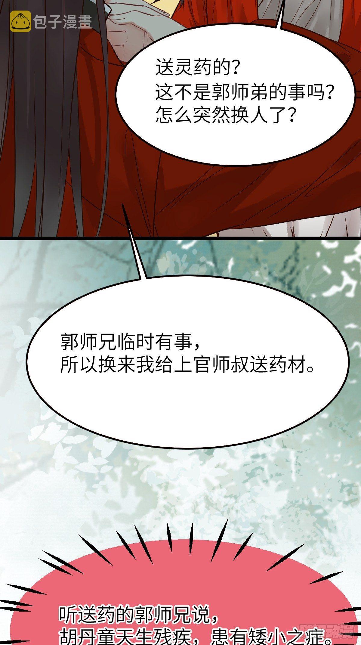 你姓凤？23