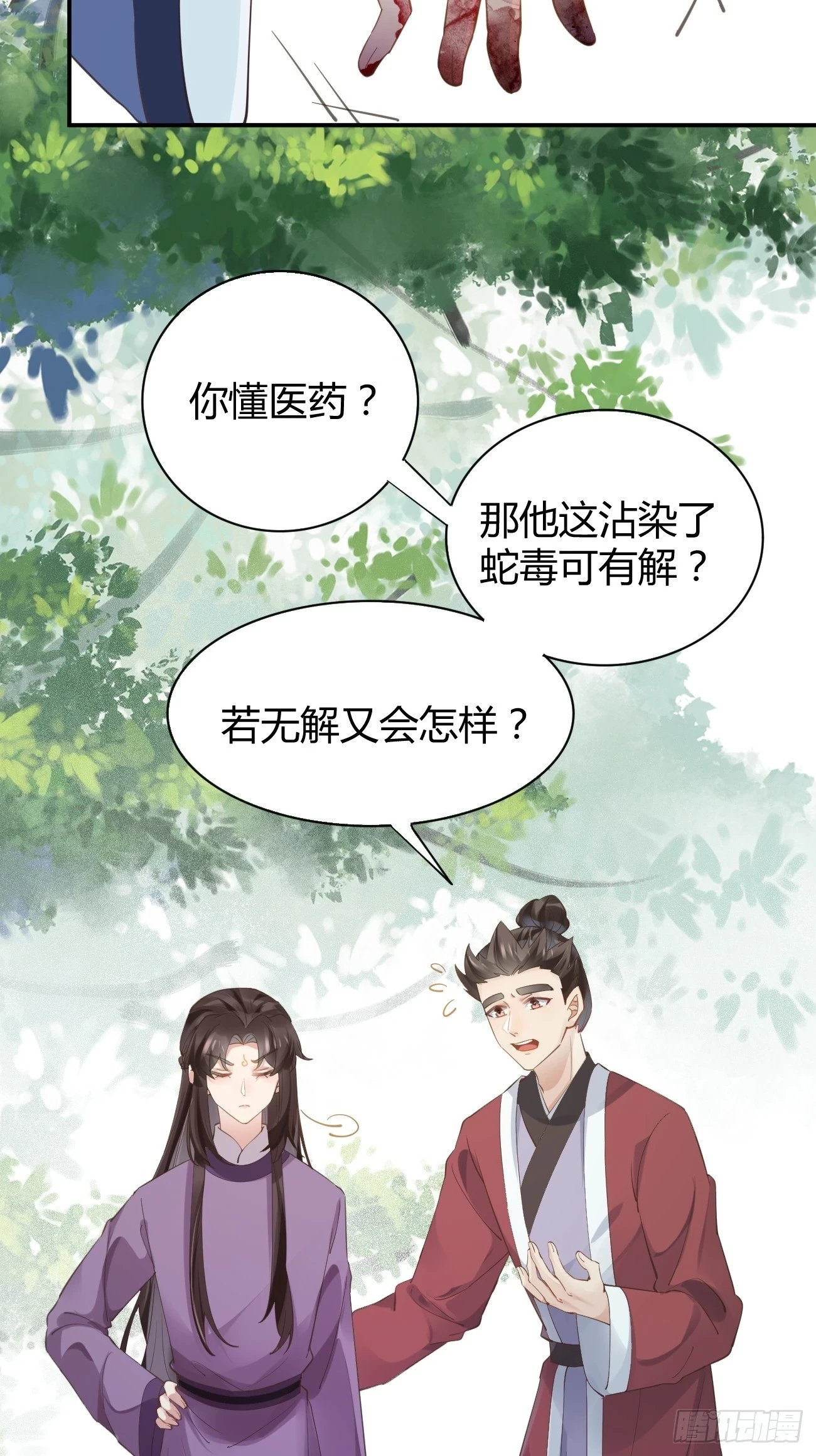547蛇毒30