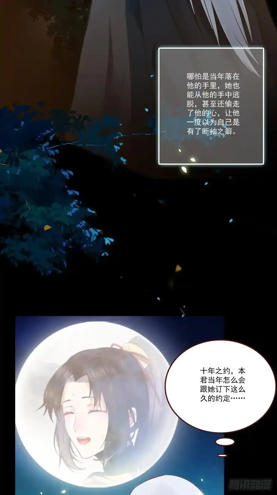 十年那么久17