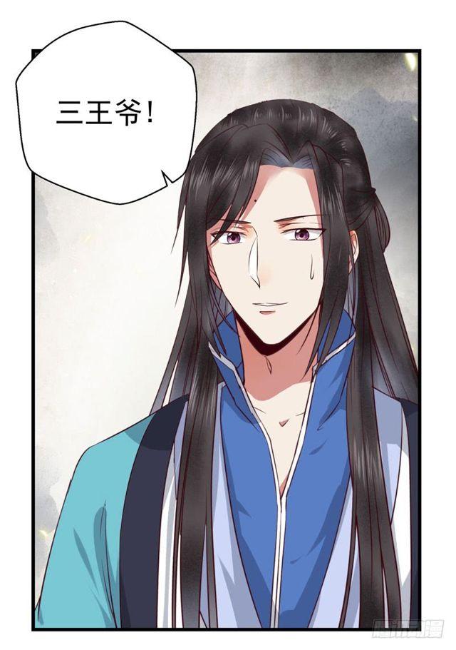 被赶出府8