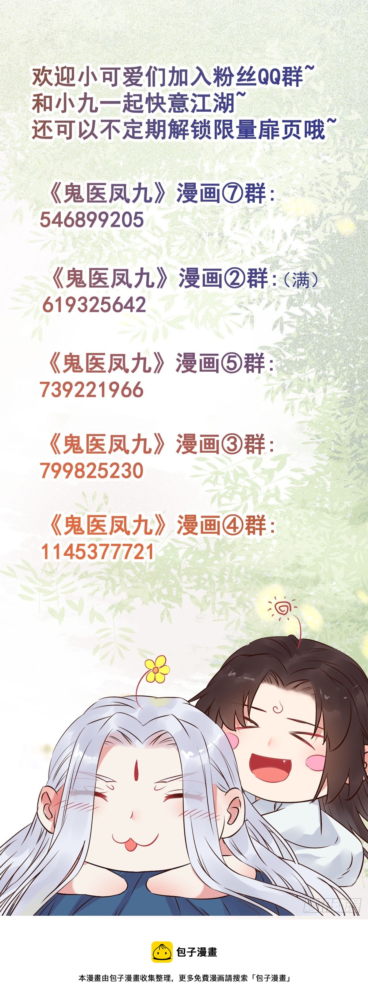 544死亡淘汰45