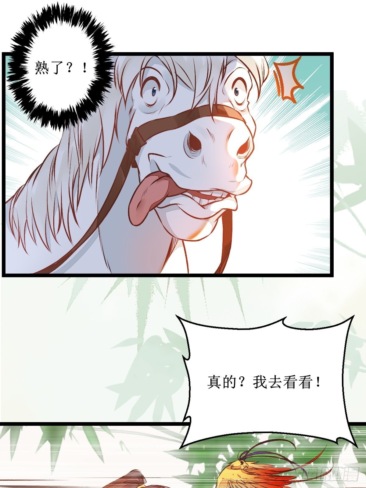 瓶子果熟了14