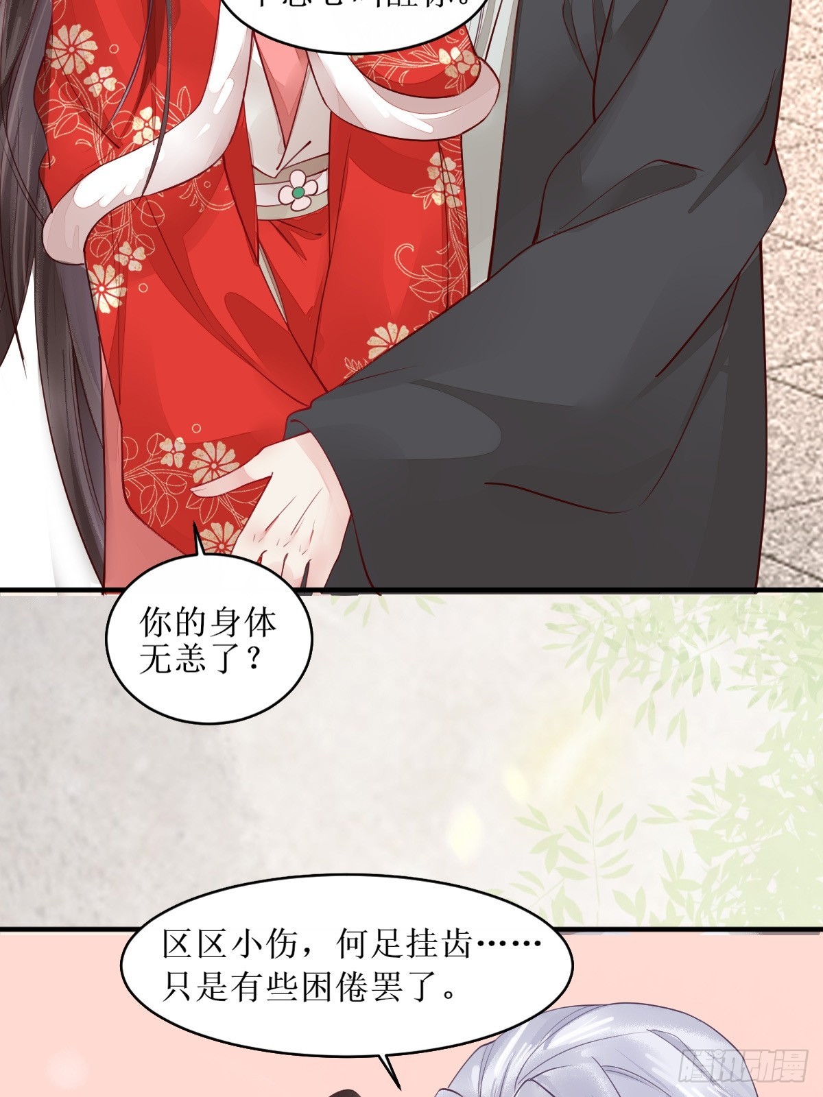 524醋坛子打翻了10