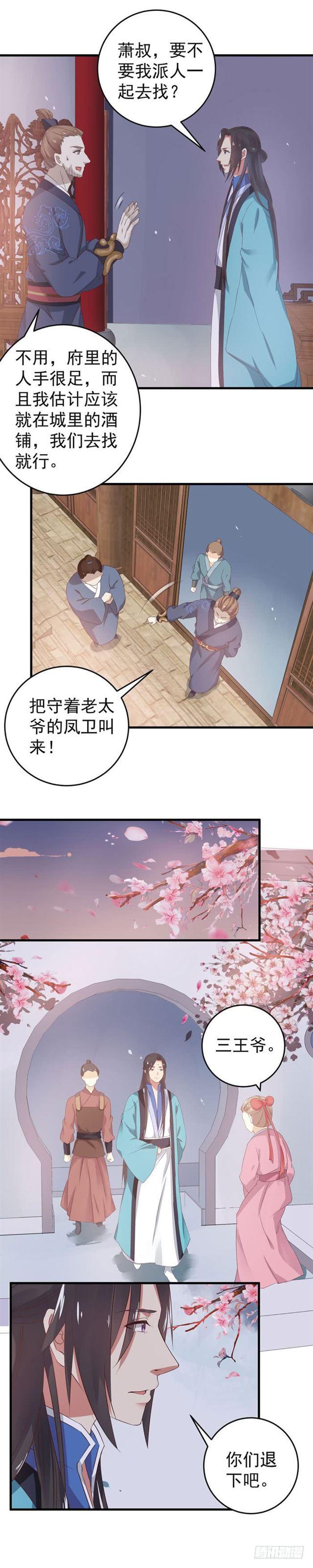 退亲6