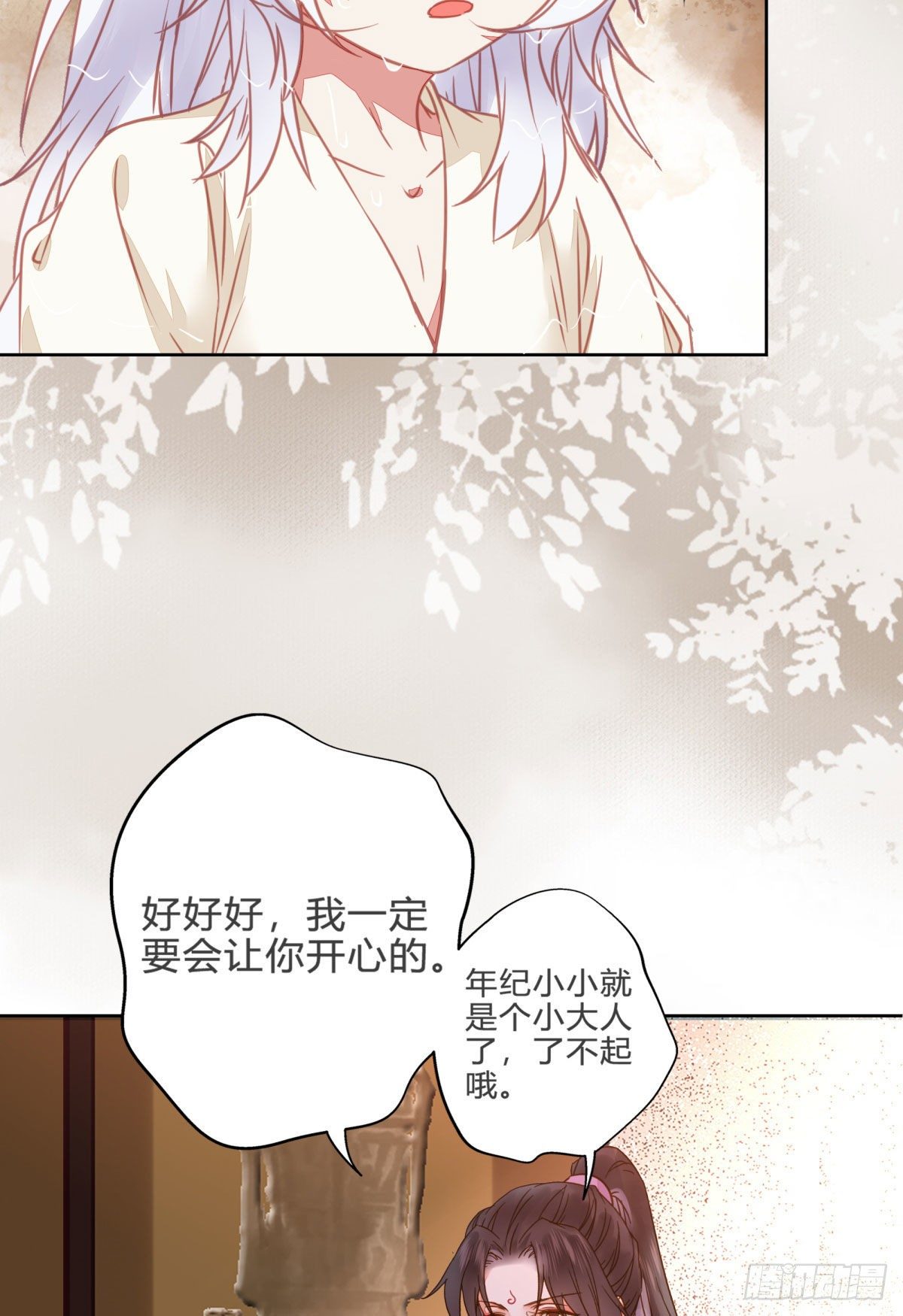 用身体补偿我33