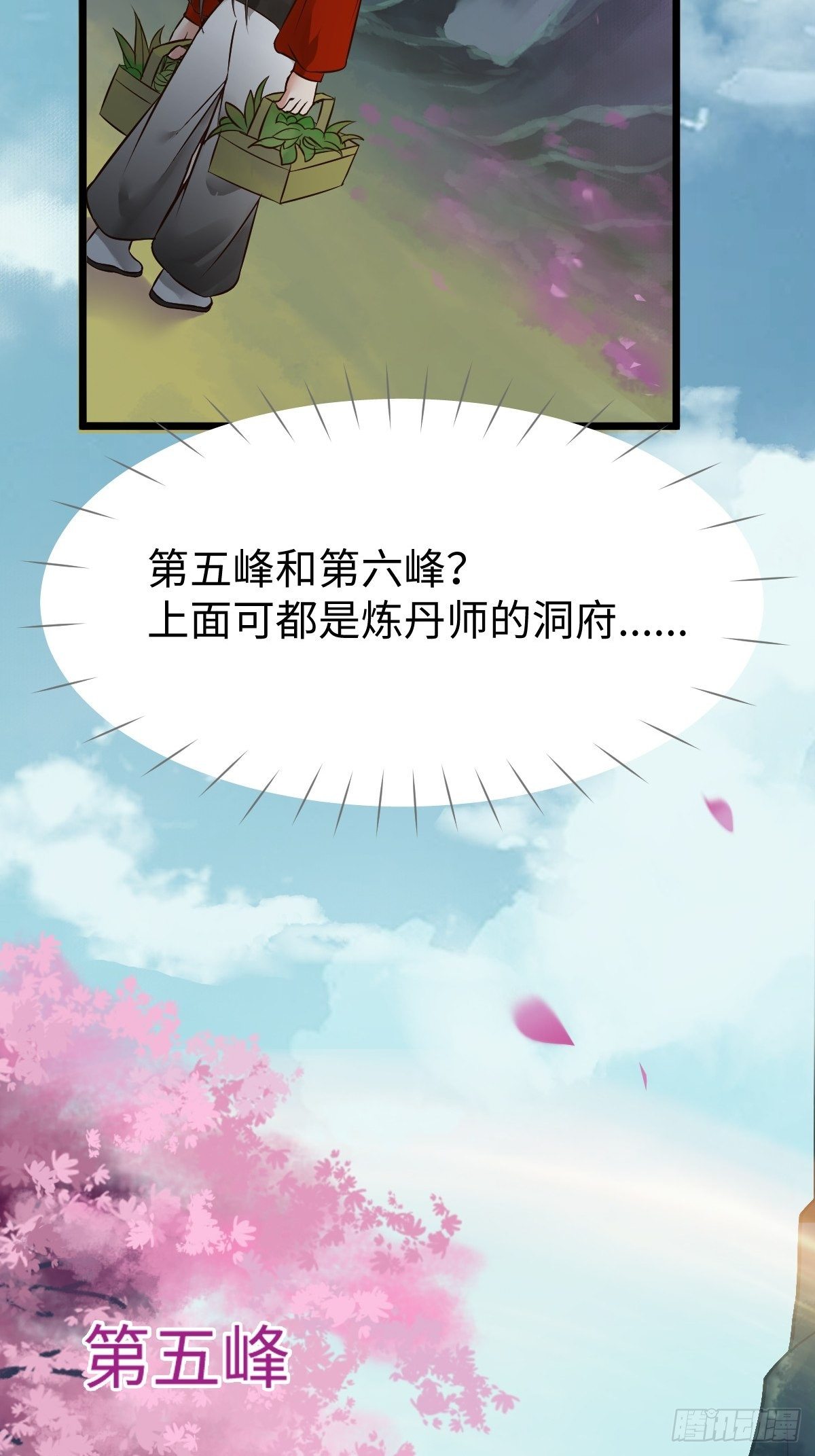 是娘亲吗？34