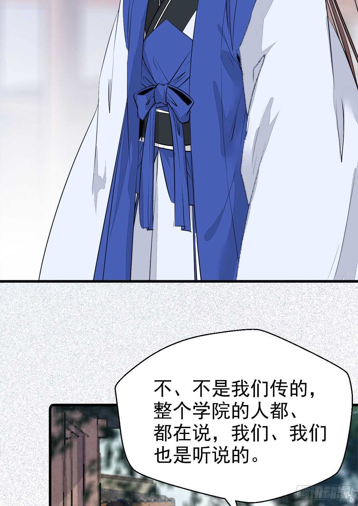 毁掉名节45