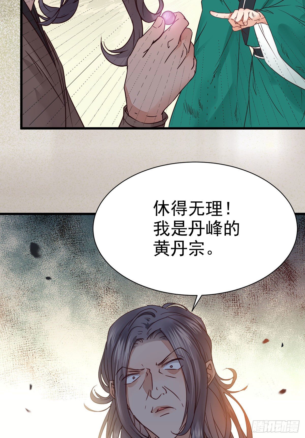 那丫头，又爆炉了！！25