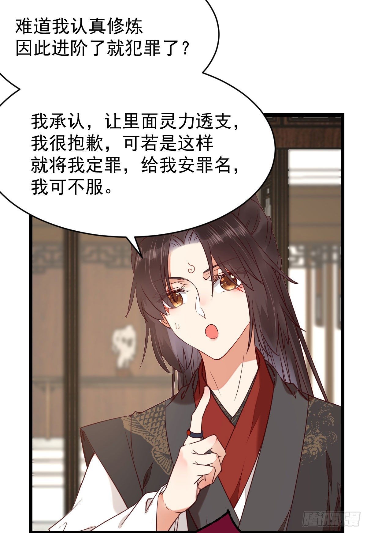完蛋，闯祸了54