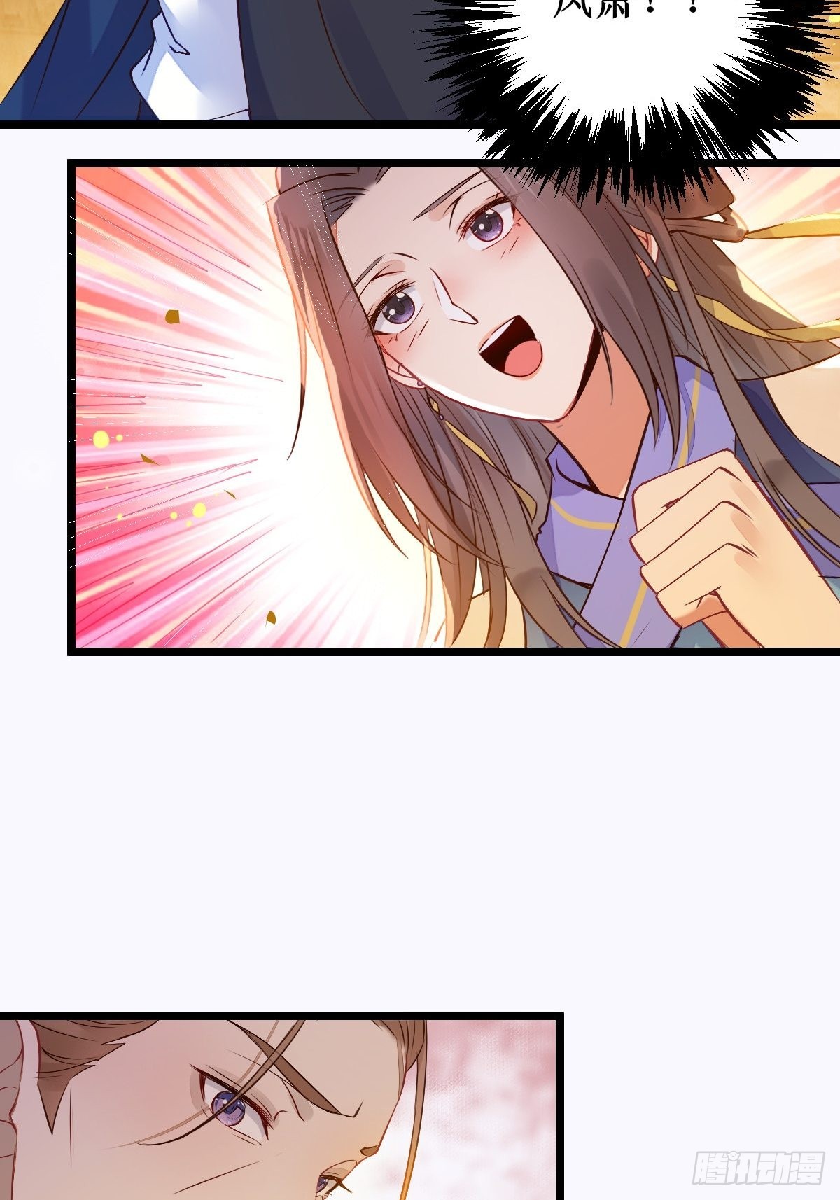 一定要娶凤九！8