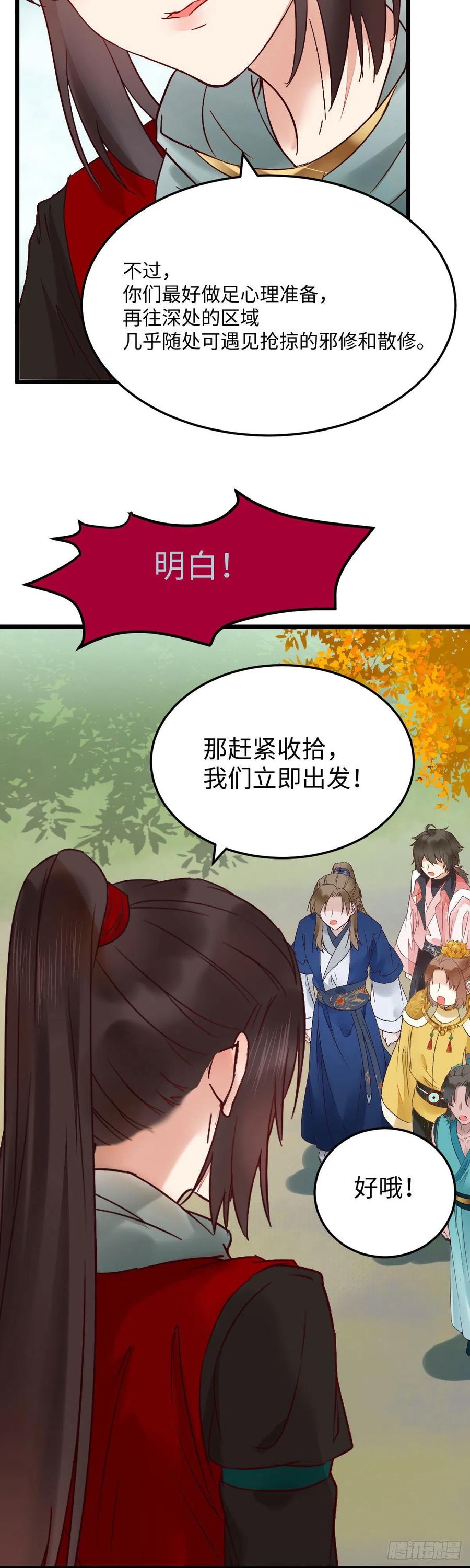 上当了41
