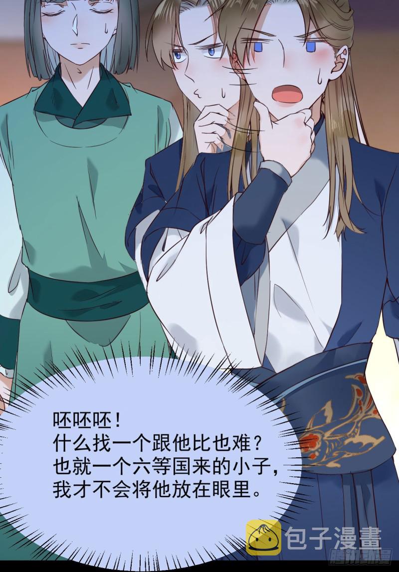 腹黑公子15