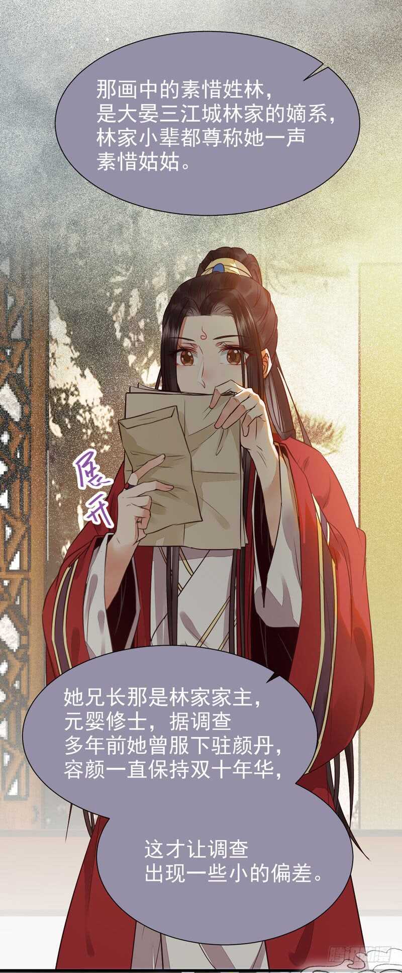 素惜姑姑27