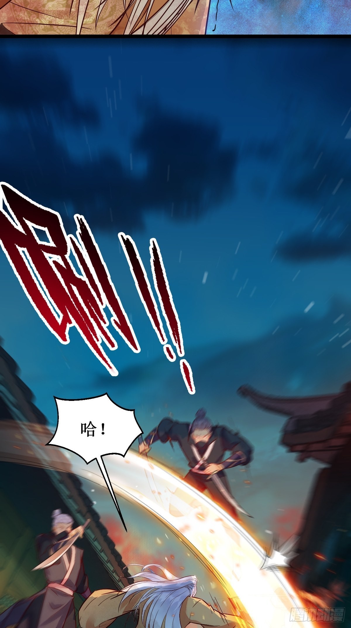 凤三元，危！(一)19
