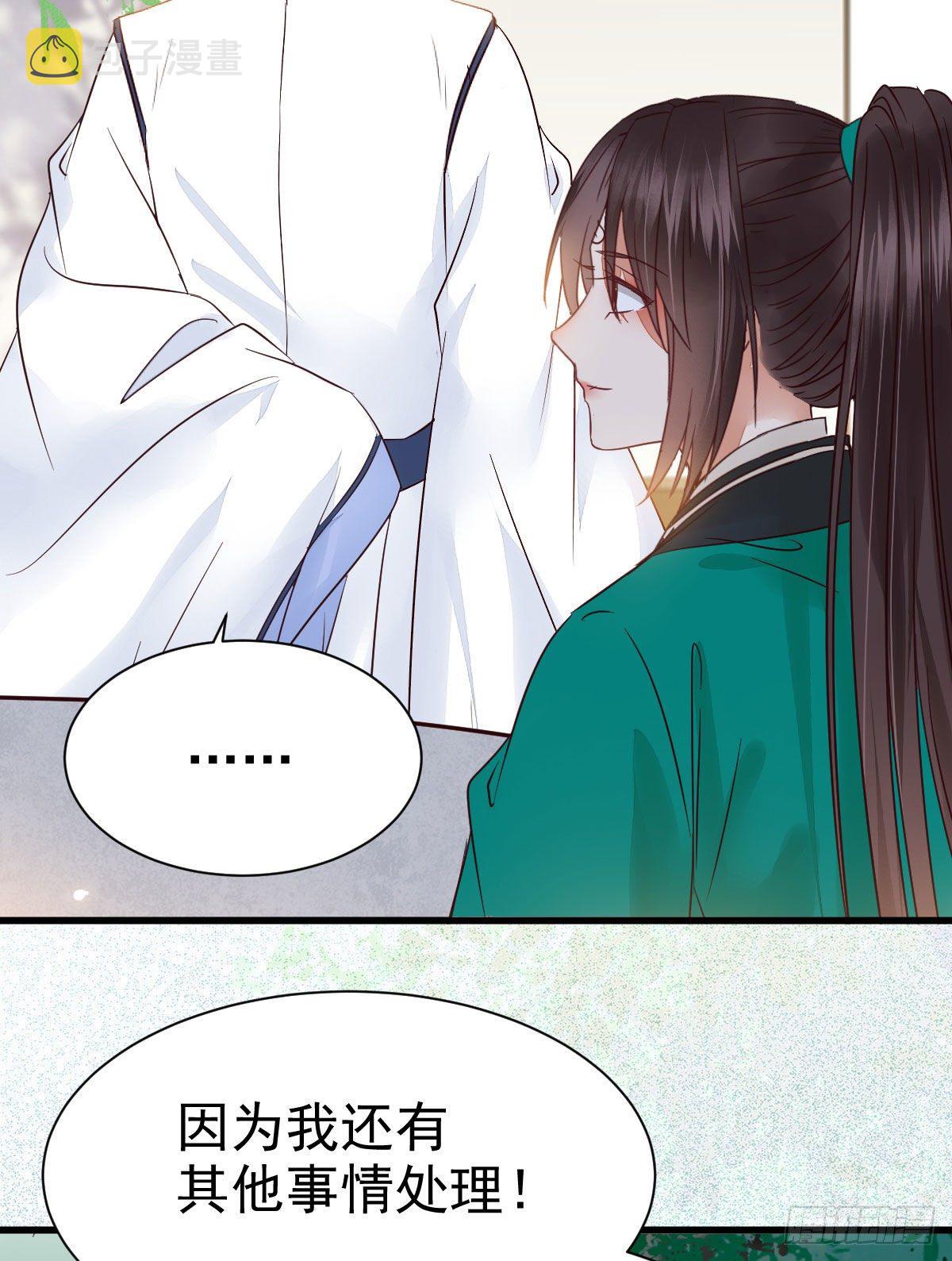 你跟他什么关系？！28