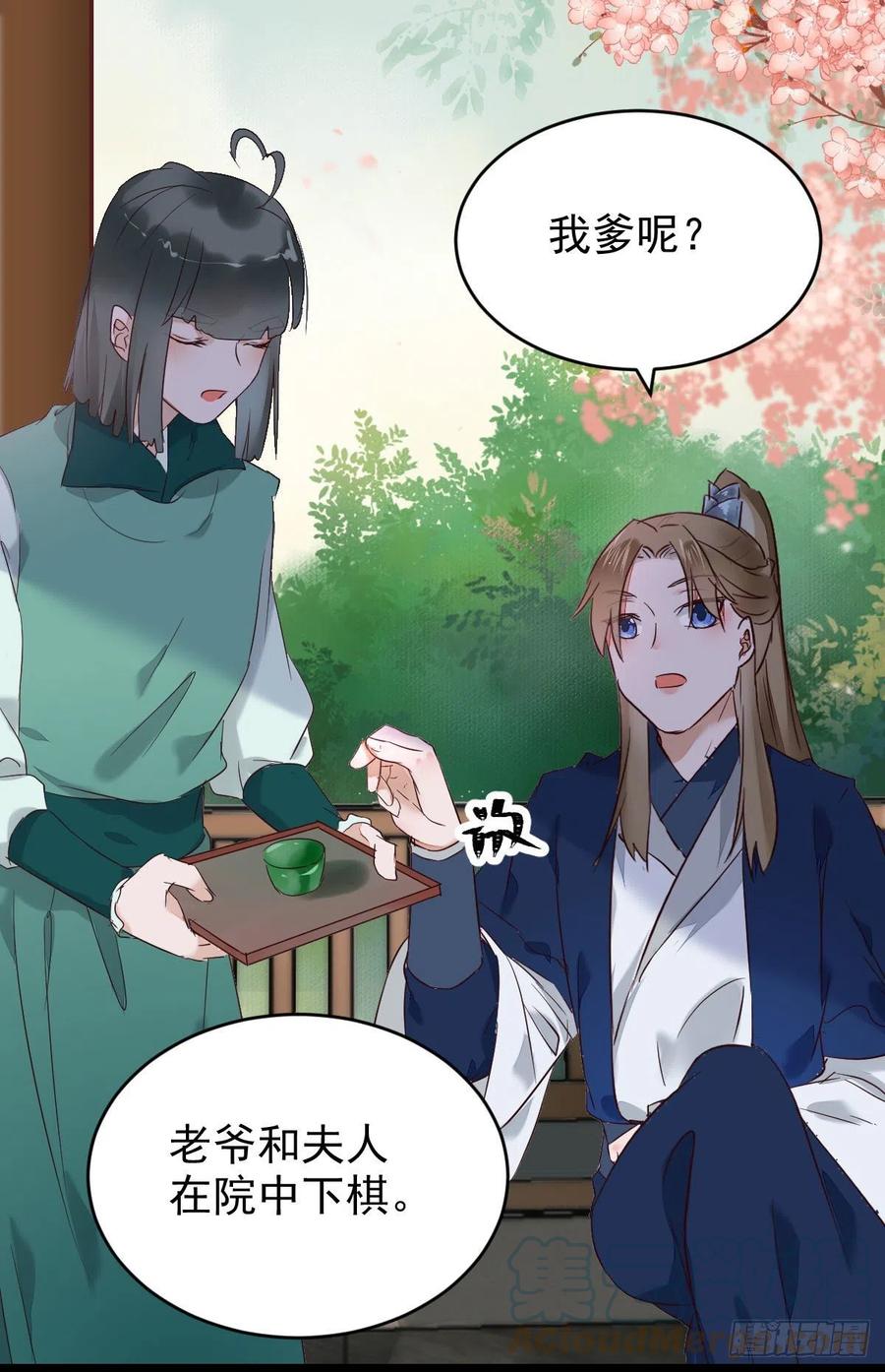 小公子骆飞27