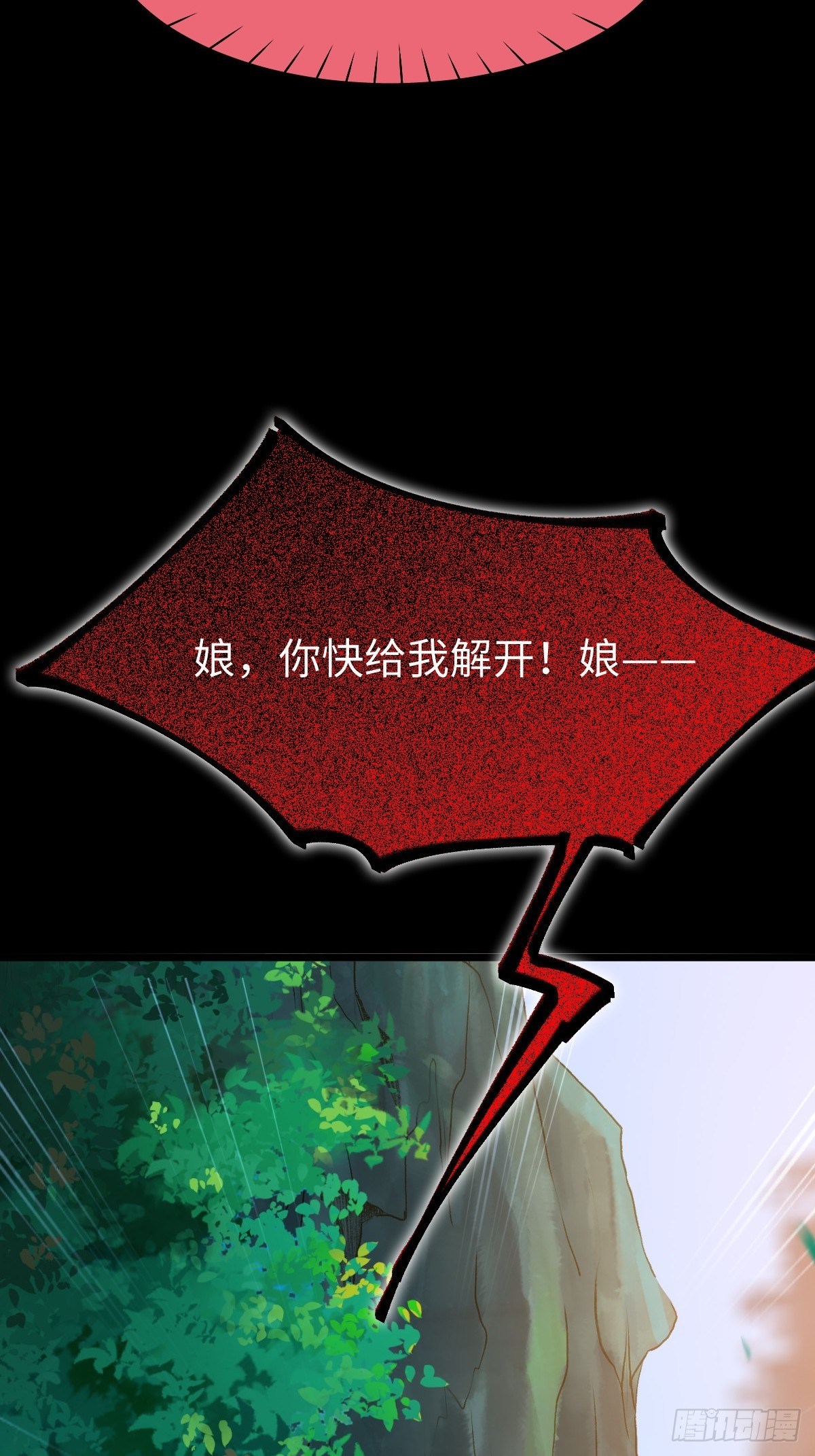 让你爹爹再娶一个49