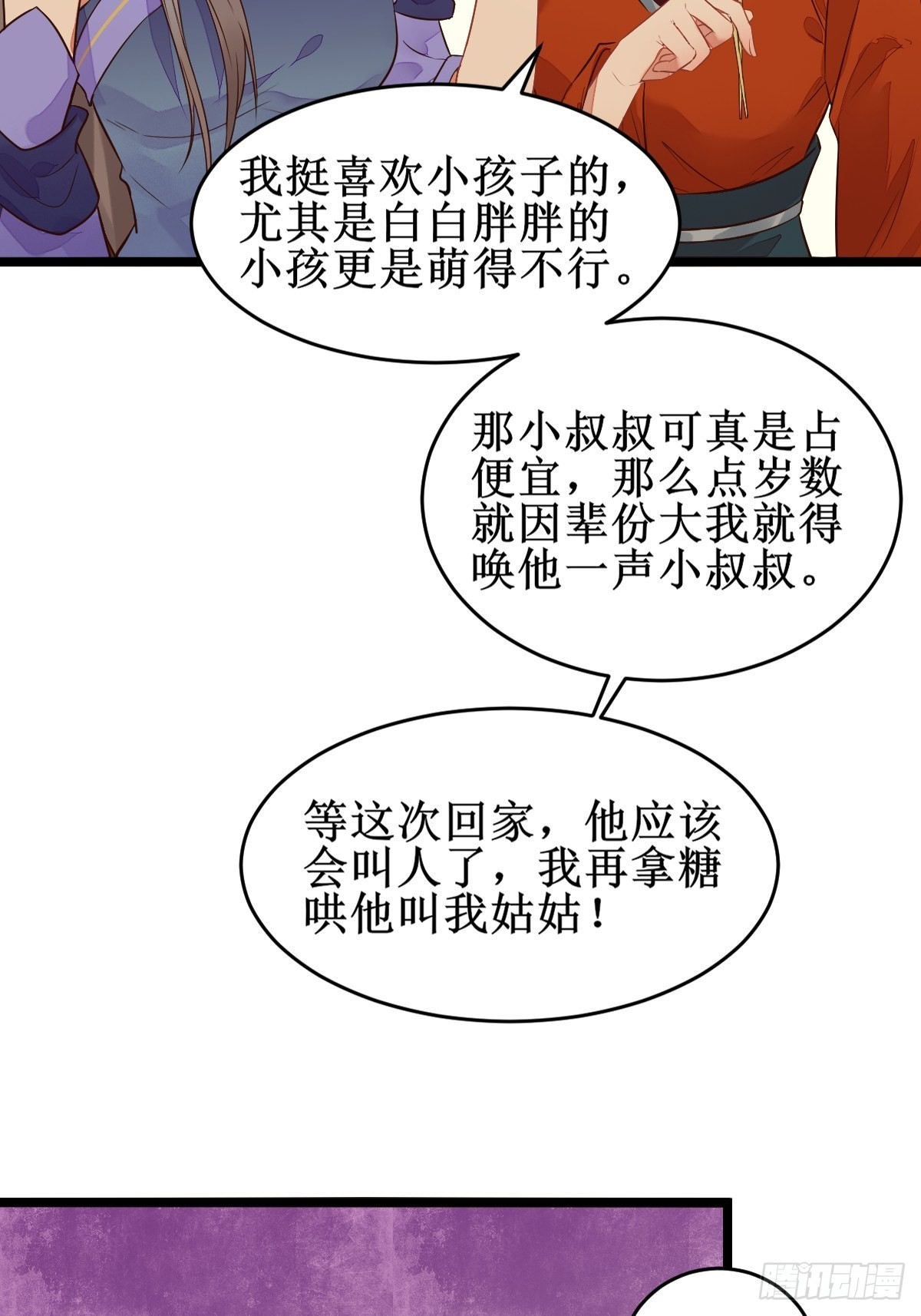 小狗才不跑33
