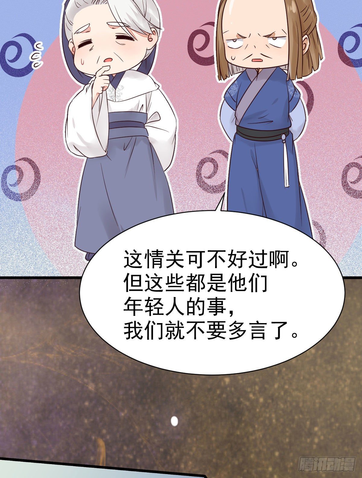 看光了 你要负责的！21