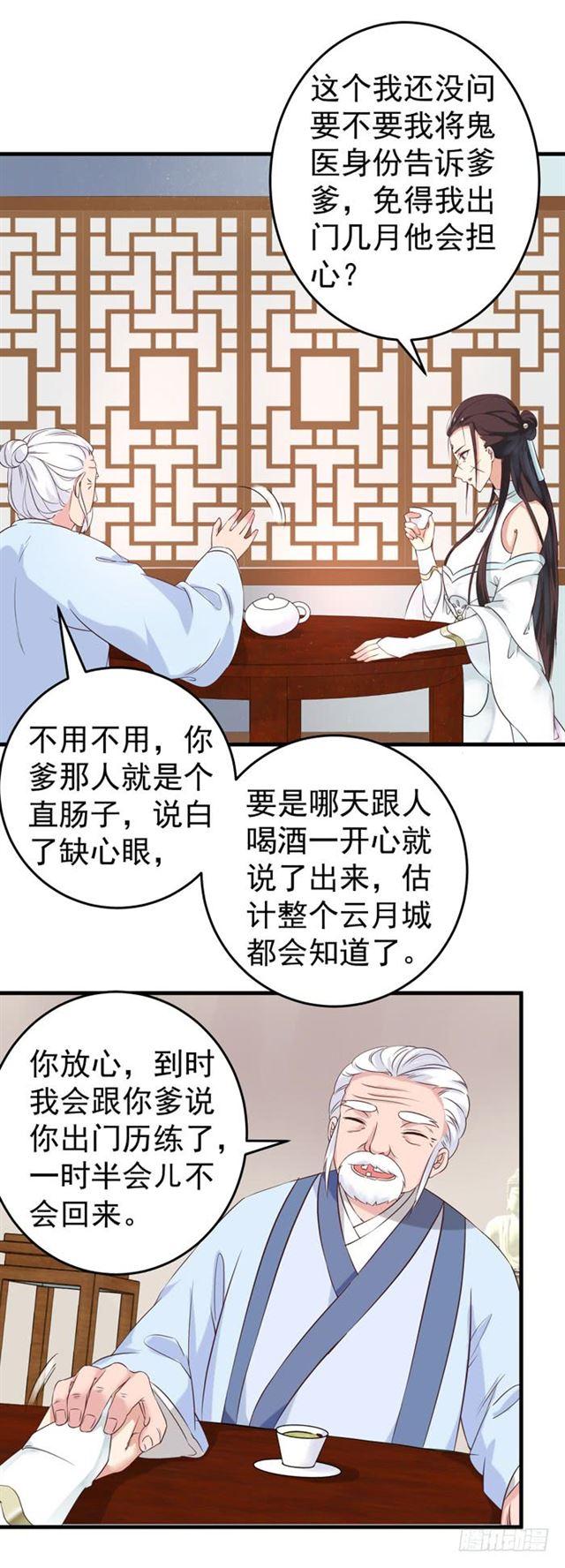 胖揍小蓝11