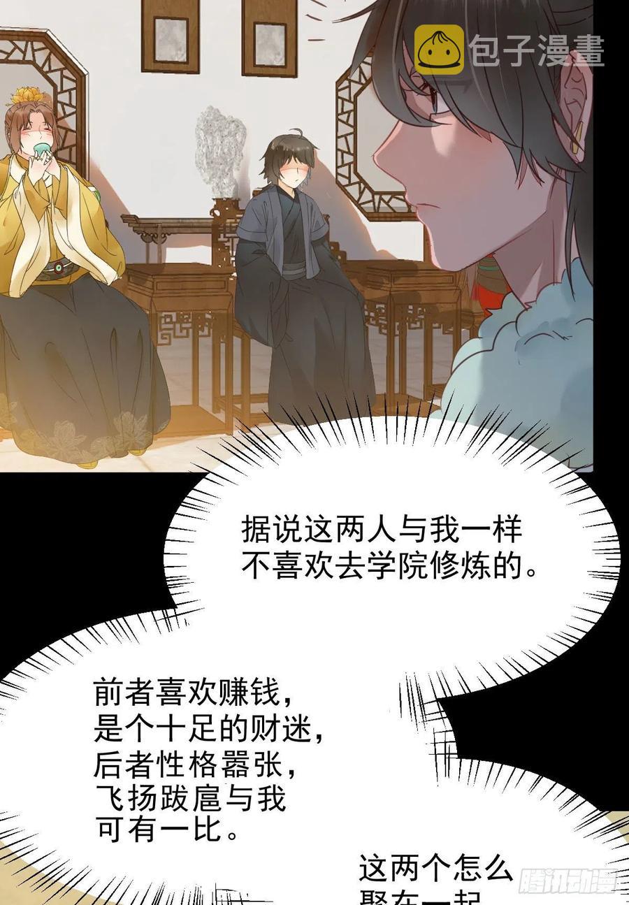你难道是，鬼医？？43