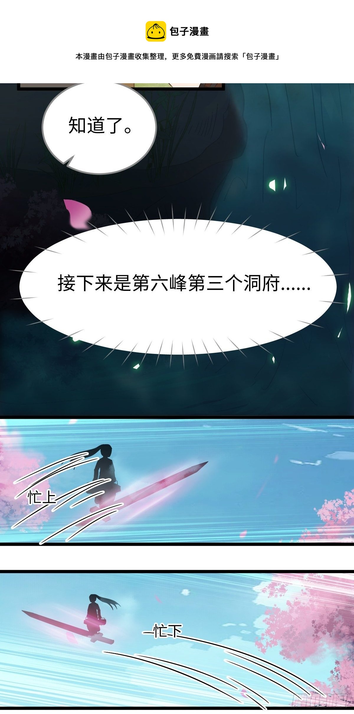 是娘亲吗？40