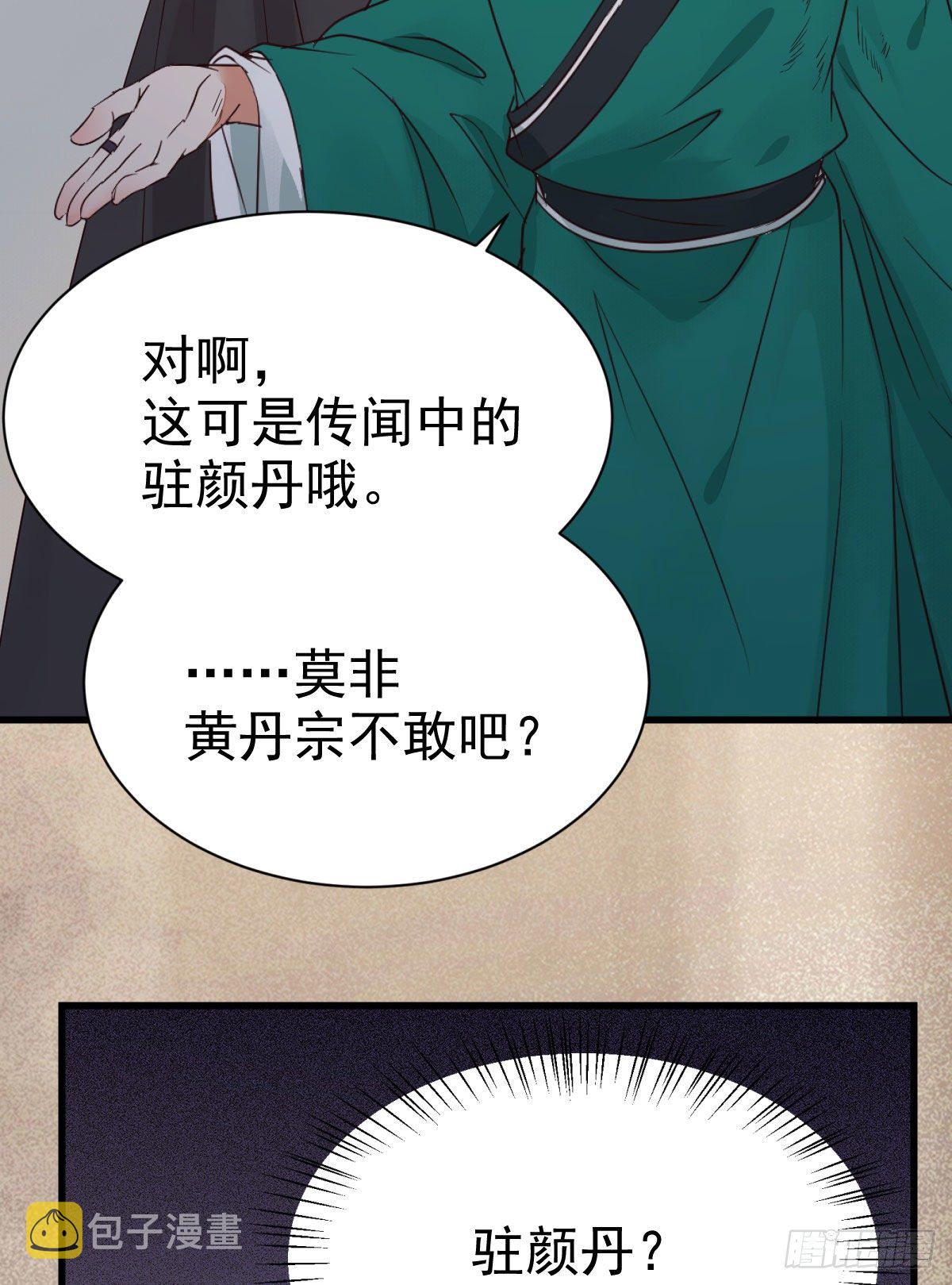 黄丹宗变女人7