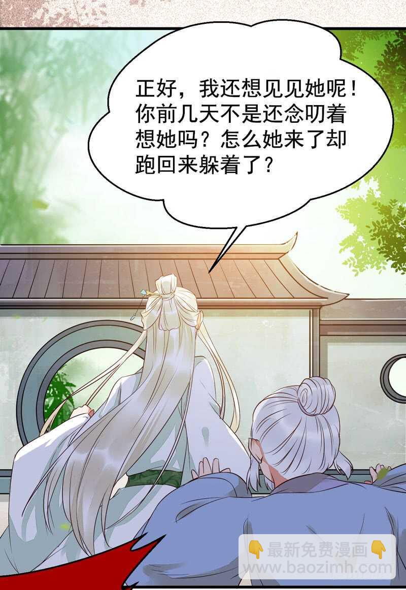 爷爷亲事17