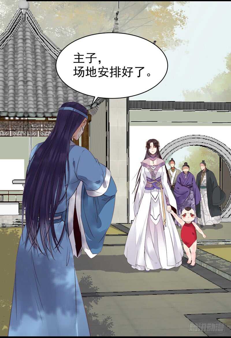 皇子挡路34
