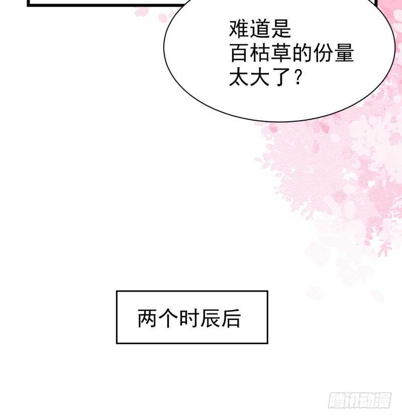 寿元丹成25