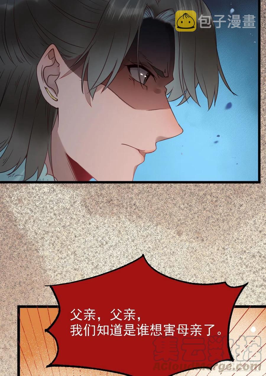 蛇蝎妇人42