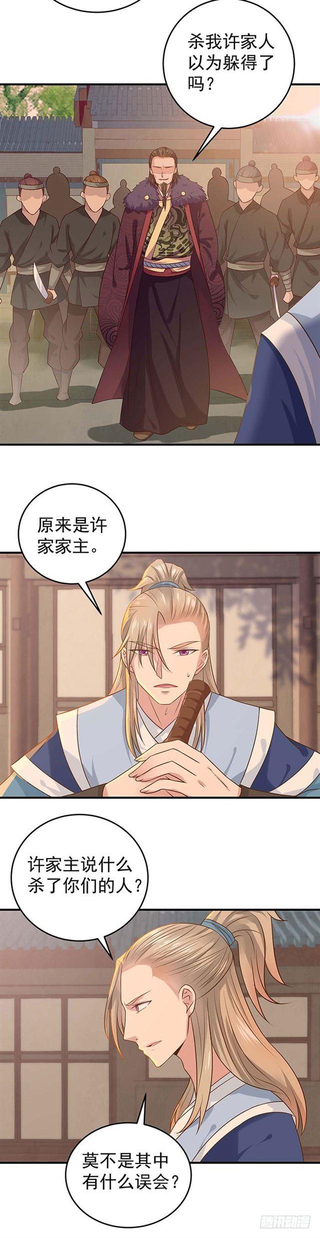 寻仇？12