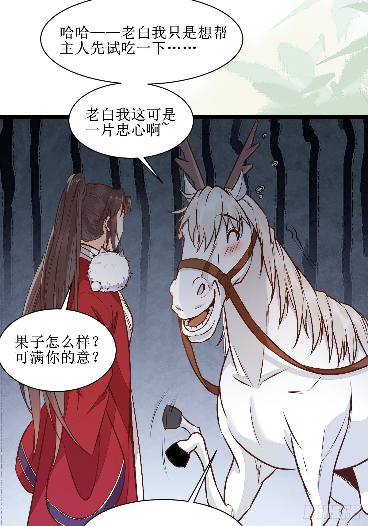瓶子果熟了26