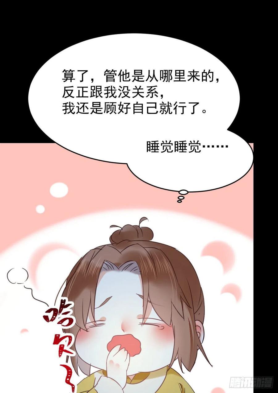 美人同行？20