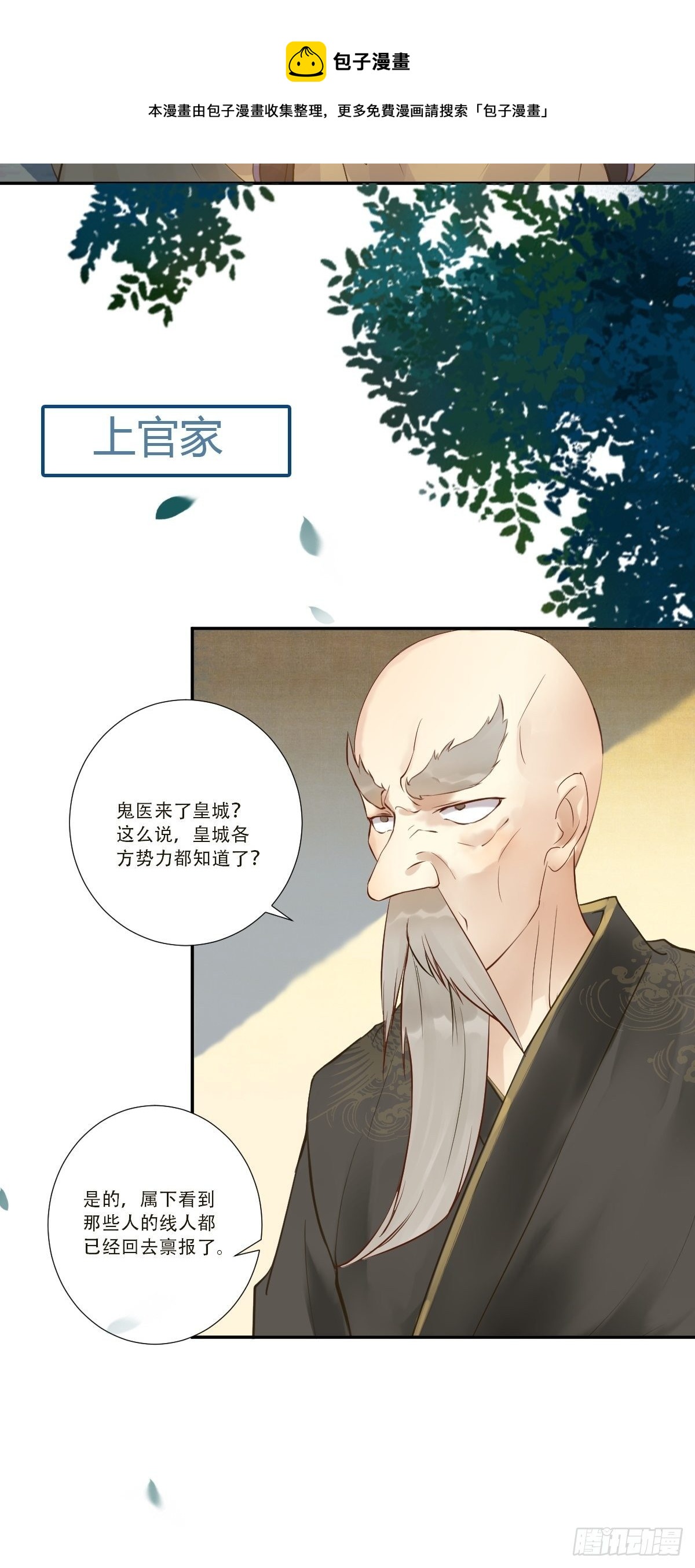 山水总相逢22