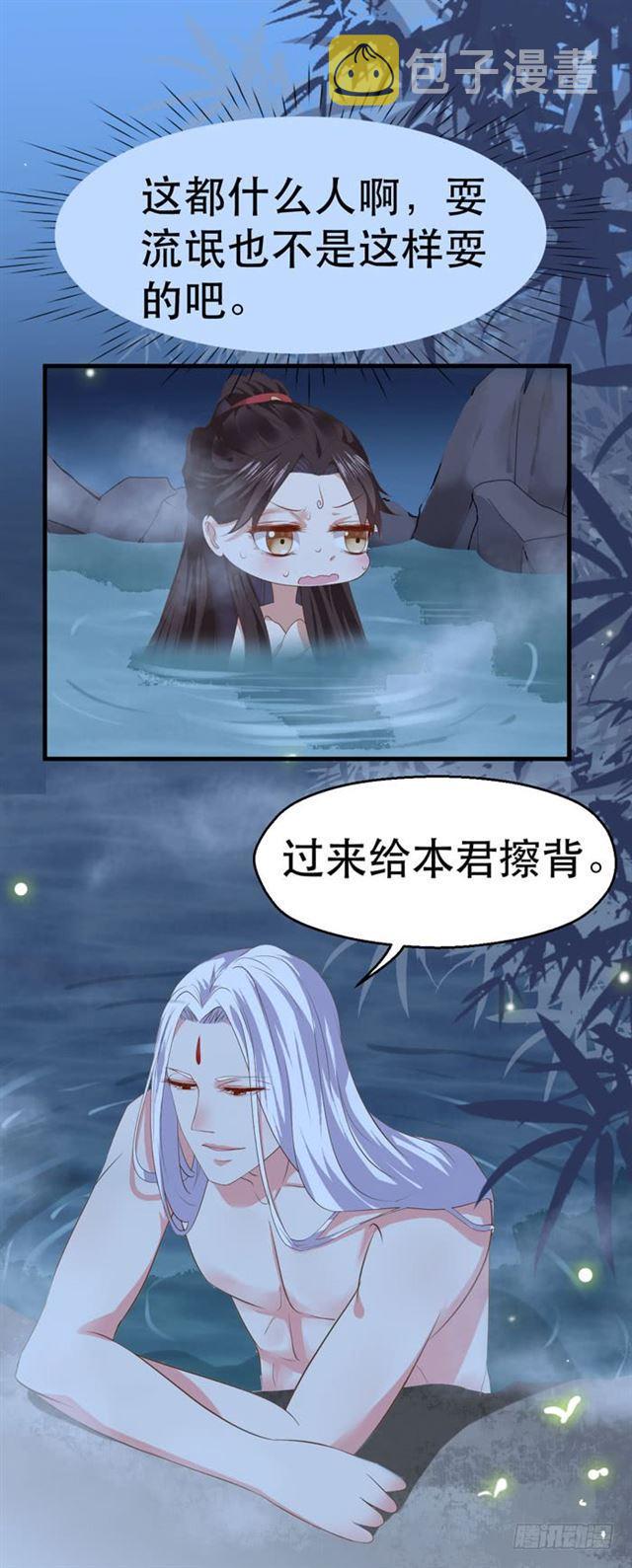 阎主也太爱耍流氓了吧8