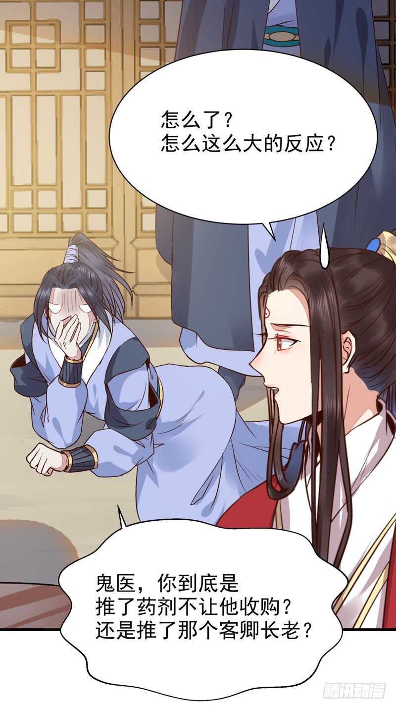 天生鬼才31