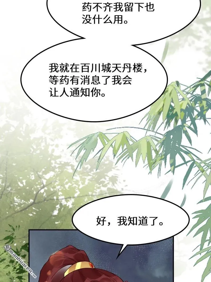 第618回 大哥的选择34