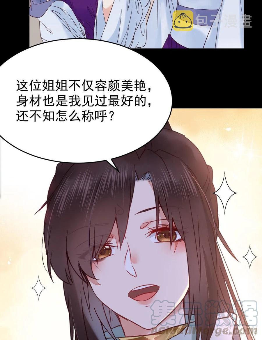 凤九的“美男计”48