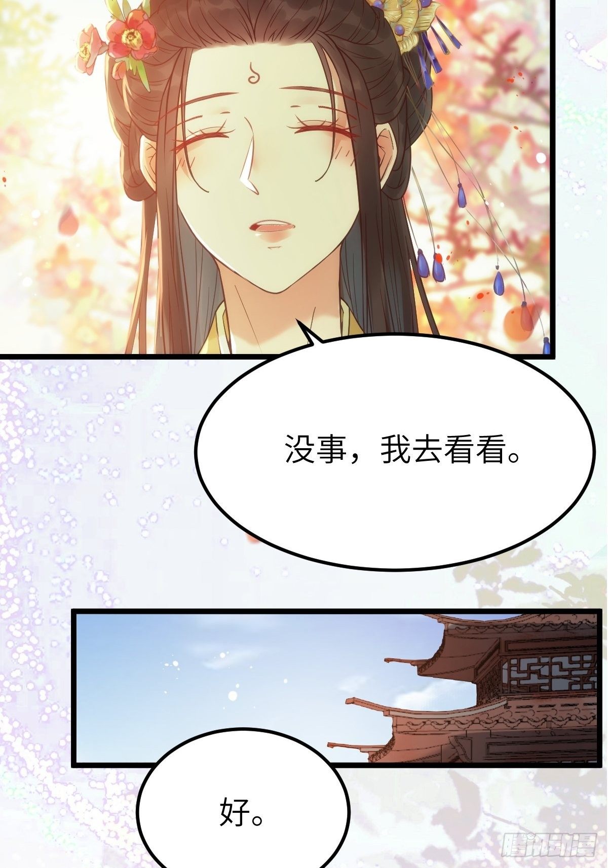 这是想考验我？13