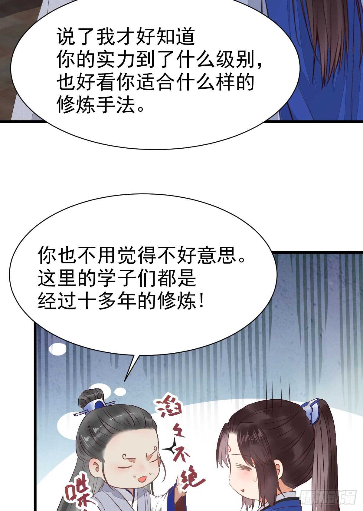 杂灵根废材23